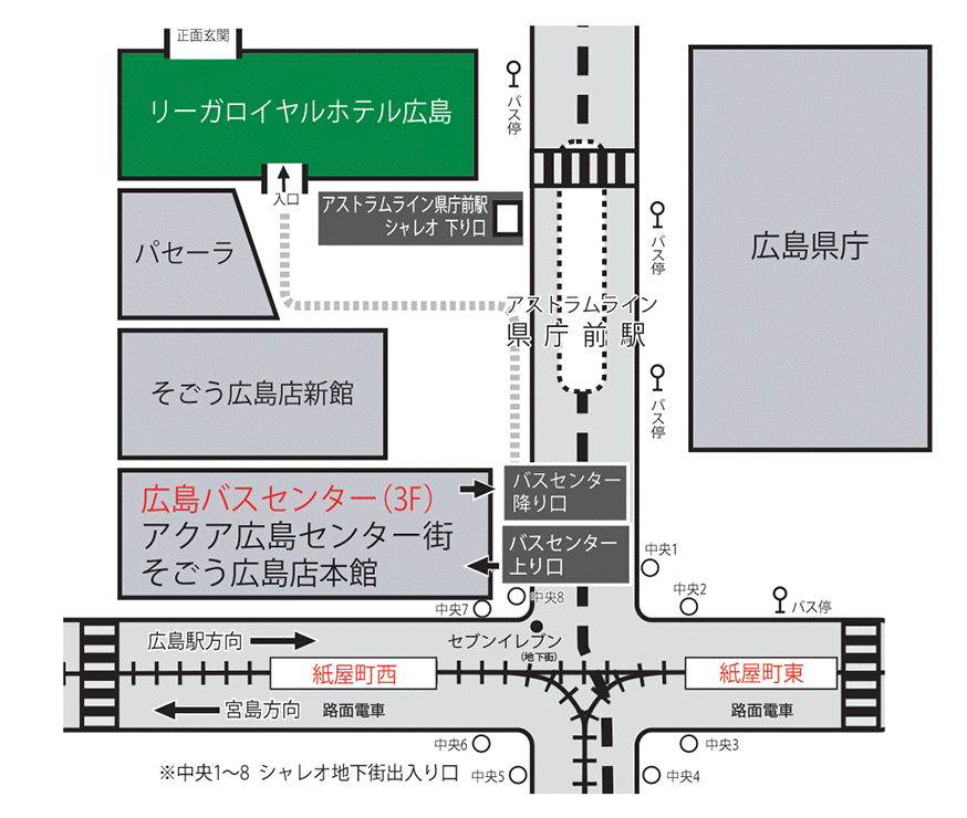 アクセス リーガロイヤルホテル広島