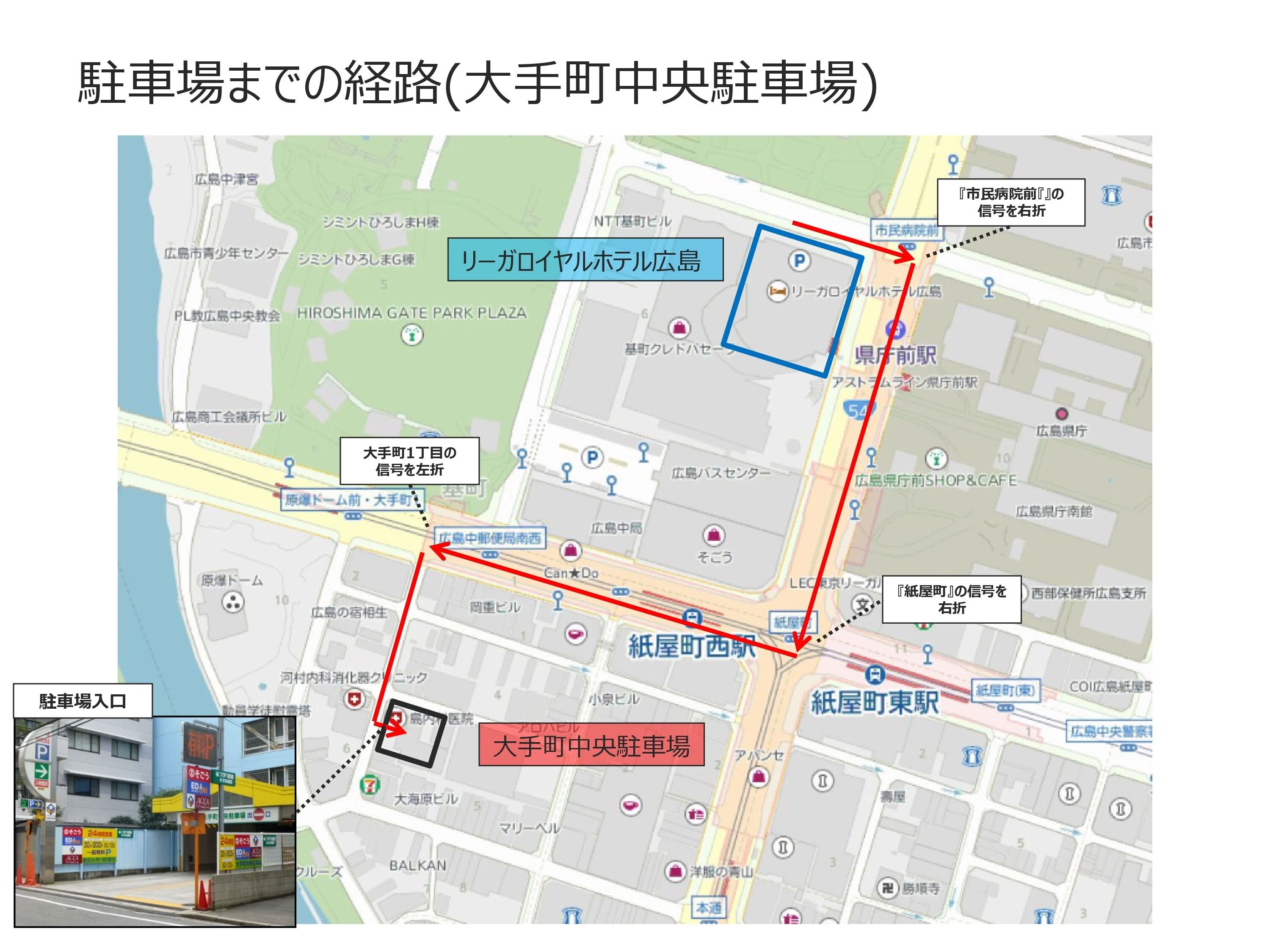 rhs-access_map_otemachiparking-_1