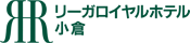 リーガロイヤルホテル小倉
