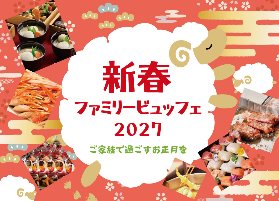 newyear-buffet-2027-kv