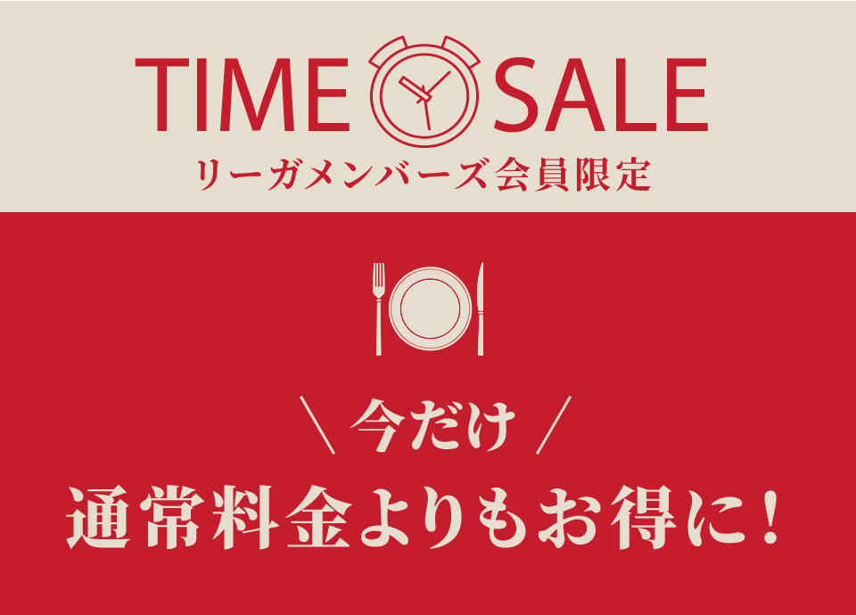 rkt-rest-time-sale-202603-thumb-2