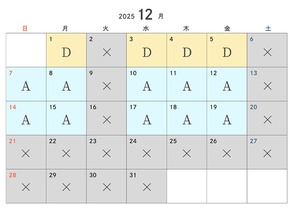 12月カレンダー