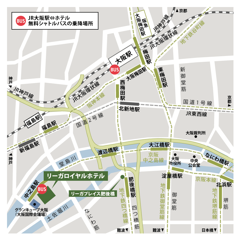 アクセス リーガロイヤルホテル 大阪