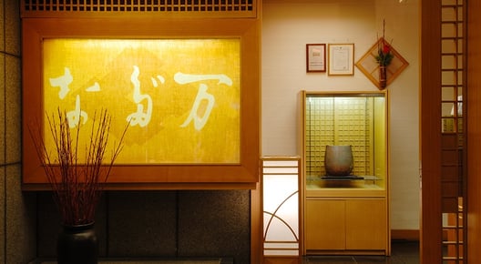 中之島 なだ万