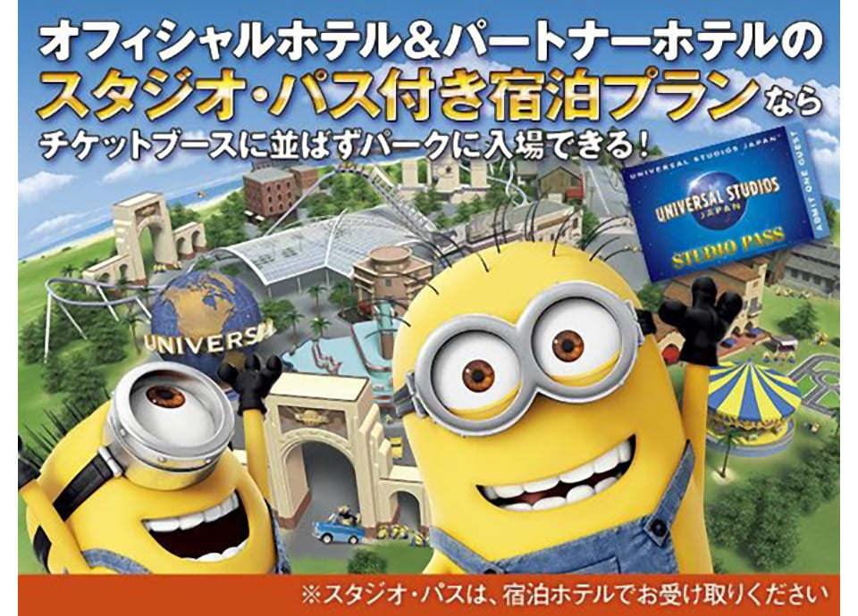 コラボレーションルームステイプラン オリジナルグッズ2特典付