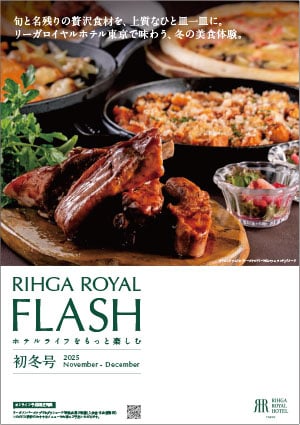 RIHGA ROYAL FLASH