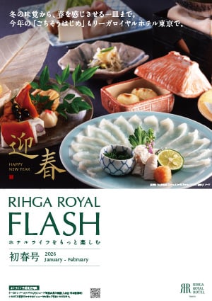 RIHGA ROYAL FLASH