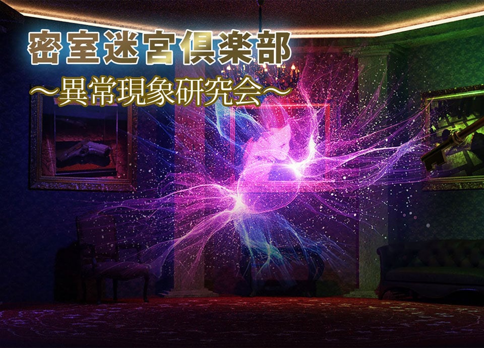 mysterynight_main