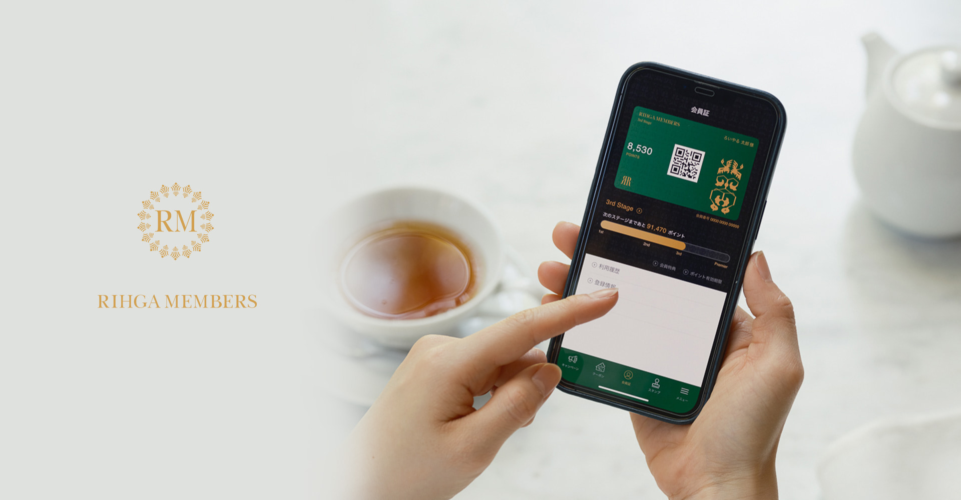 リーガメンバーズ アプリ 新規登録 キャンペーン