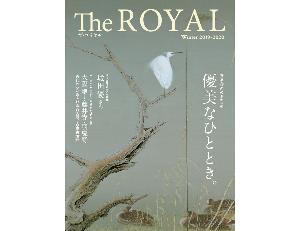 リーガロイヤルホテルグループ情報誌