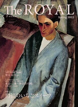 季刊誌<br>The ROYAL