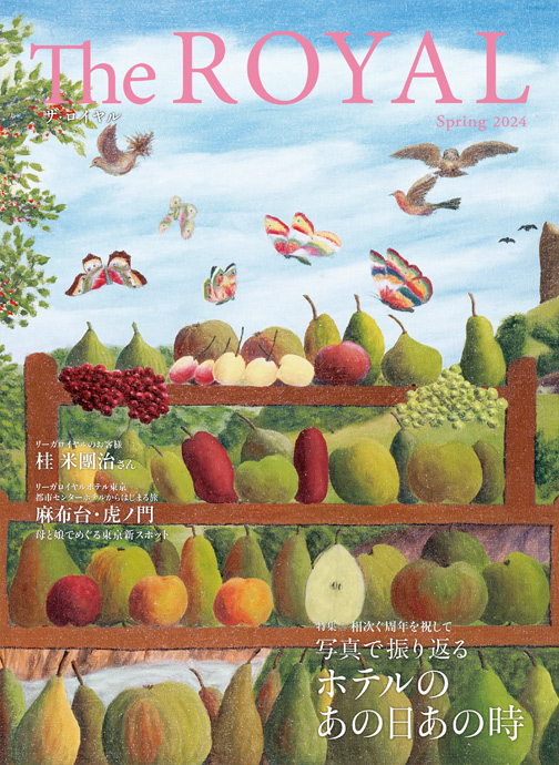 季刊誌 <br class=pc_only>The ROYAL