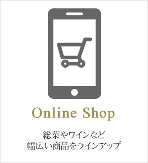 オンラインショップ