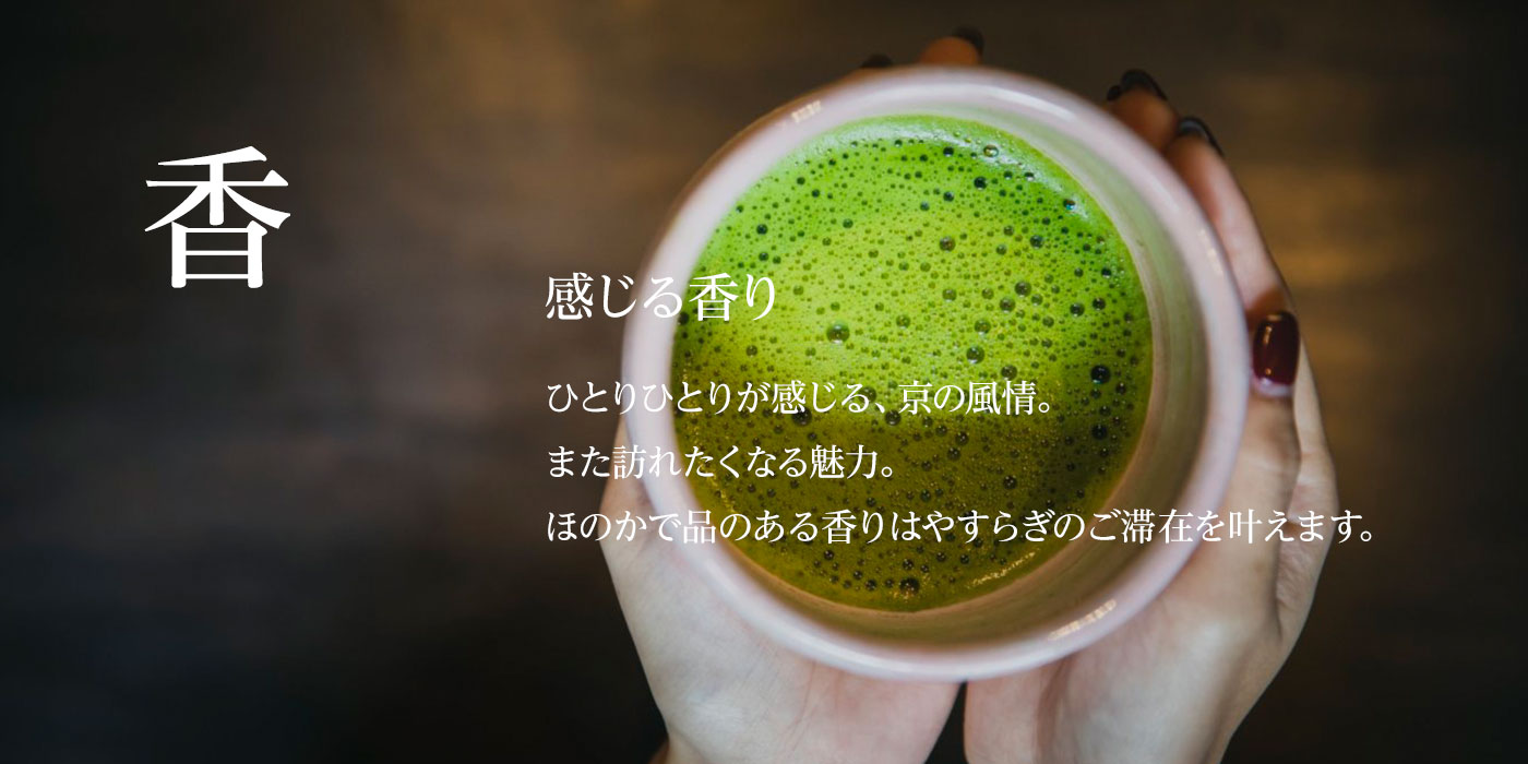 香