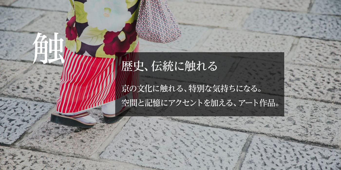 触
