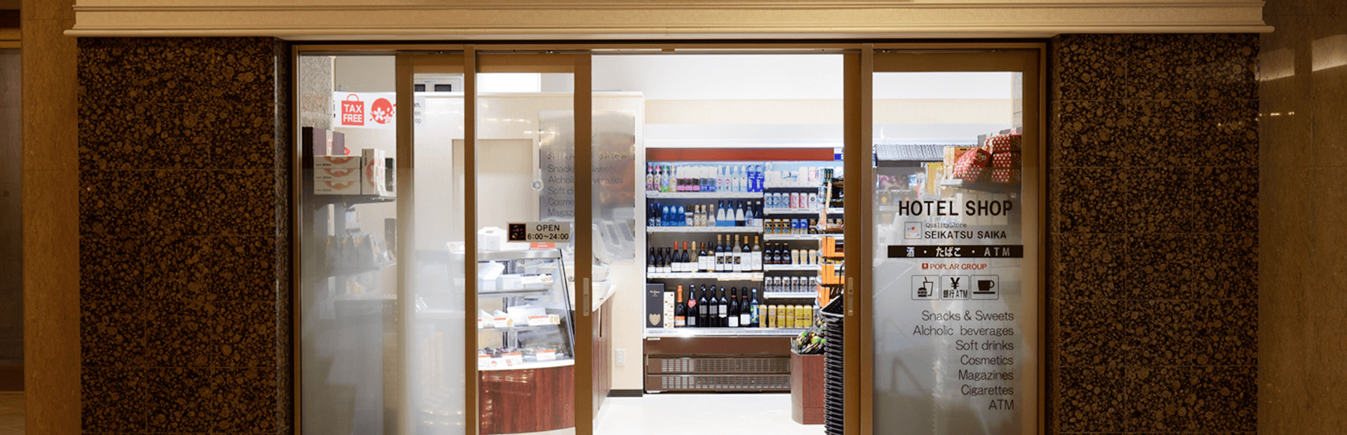 ショッピング ロイヤルライフを愉しむ リーガロイヤルホテル広島