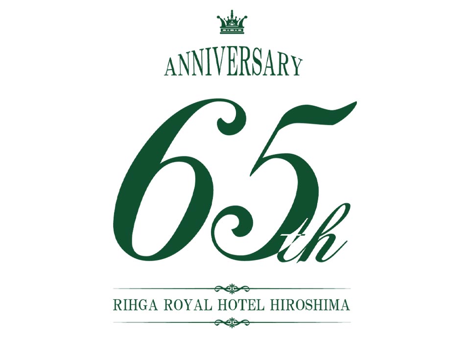 2020年3月4日（水）に創業65周年を迎えます
