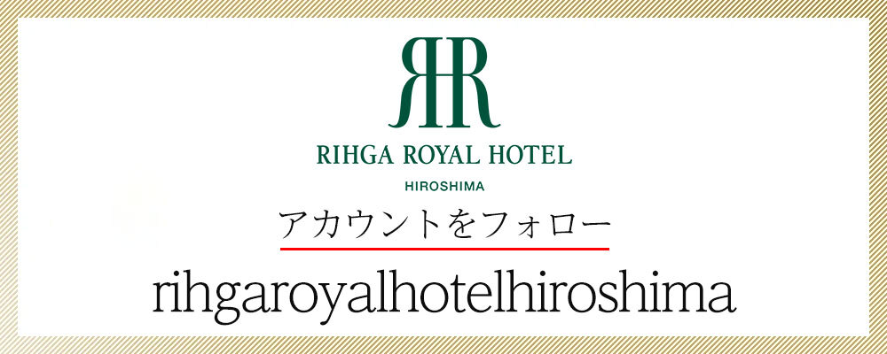 アカウントをフォロー