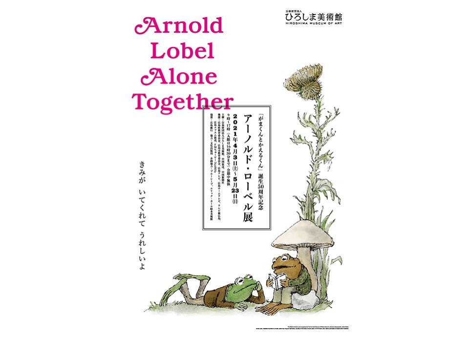 ひろしま美術館 入館券付 宿泊プラン 宿泊 リーガロイヤルホテル広島 ひろしま美術館 入館券付 宿泊プラン 宿泊 リーガロイヤルホテル広島