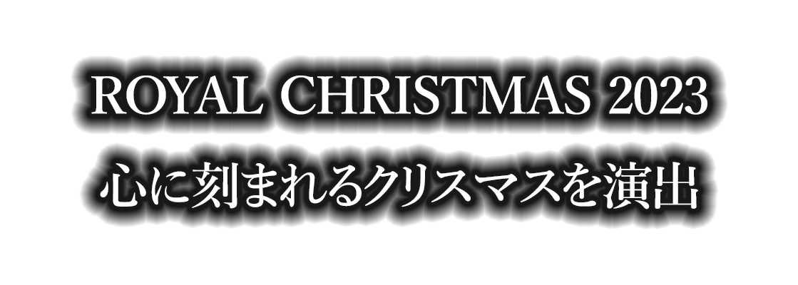 rhs-top-kv-xmas-txt