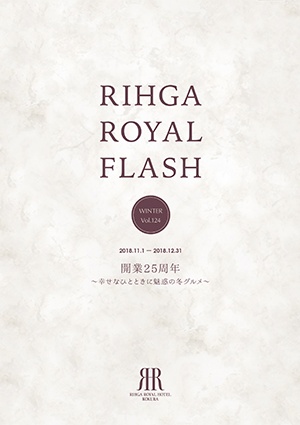リーガロイヤルホテル小倉 公式サイト
