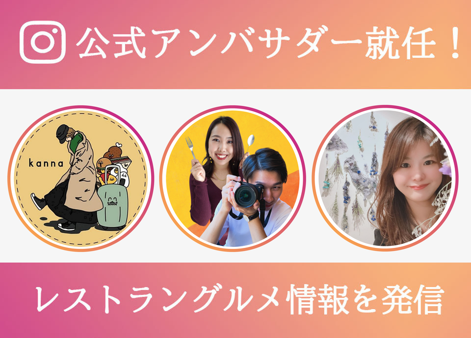 リーガロイヤルホテル小倉 公式アンバサダーイメージ画像