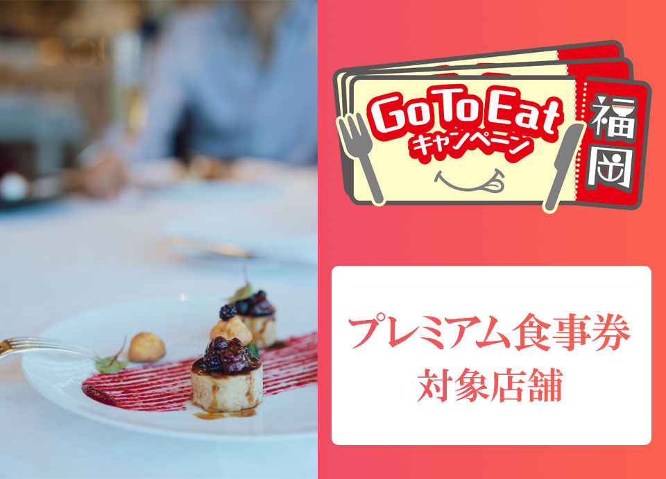 リーガロイヤルホテル小倉 公式サイト