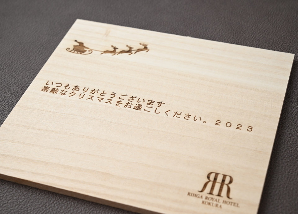 ③いつもありがとうございます。素敵なクリスマスをお過ごしください。2023年