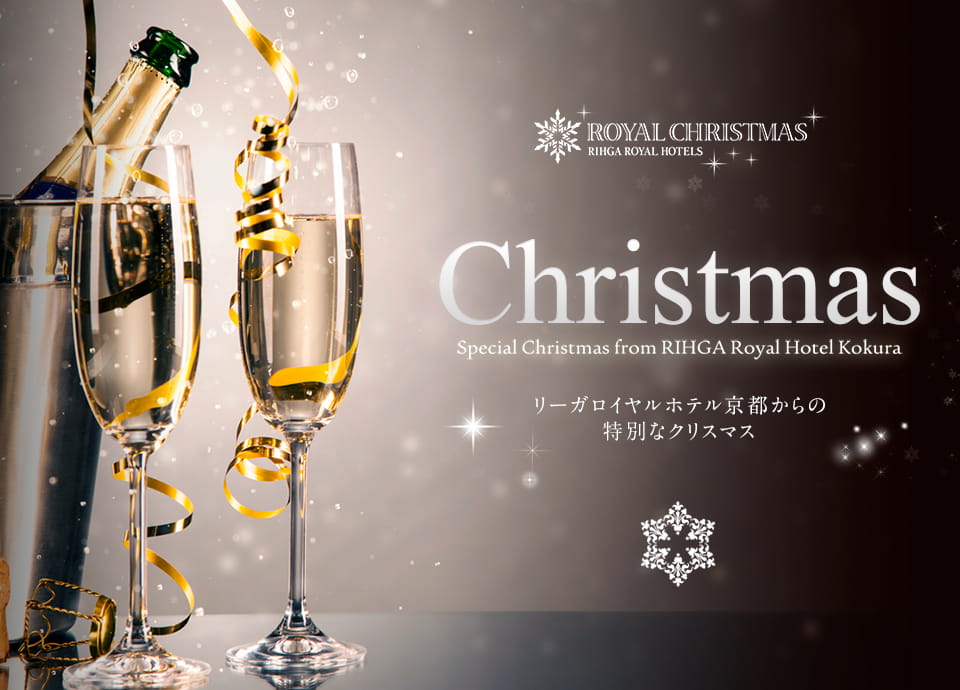 フェア 特集一覧 レストラン バー リーガロイヤルホテル京都