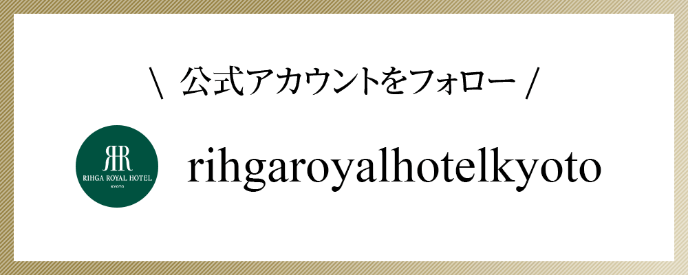 公式アカウントをフォロー