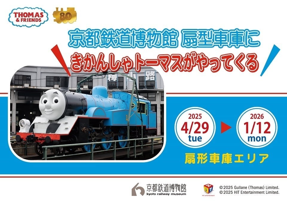  リーガ トレインルーム776系に泊まる「京都鉄道博物館」入館券付ステイプラン（選べる朝食付） イメージ画像