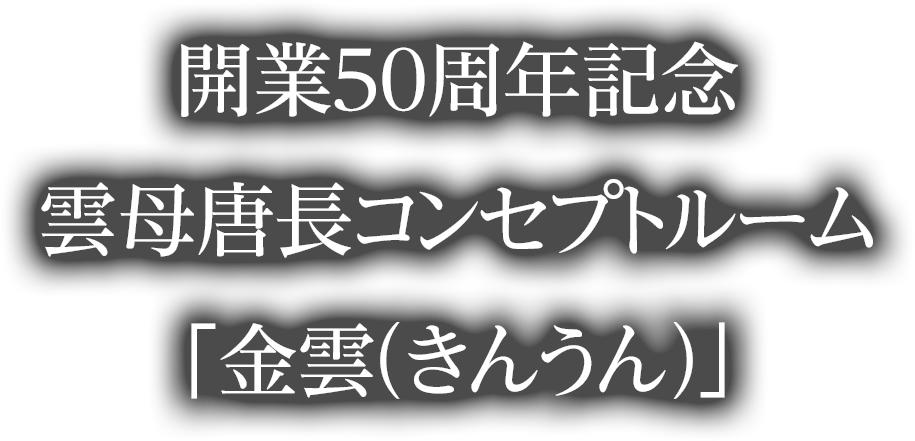 kyoto-top-kv-kinun-sp-text