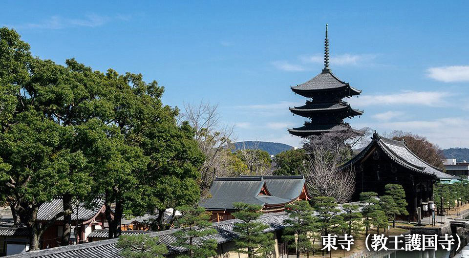 東寺（教王護国寺）