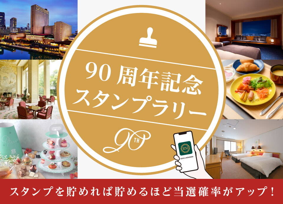 スタンプラリーの画像