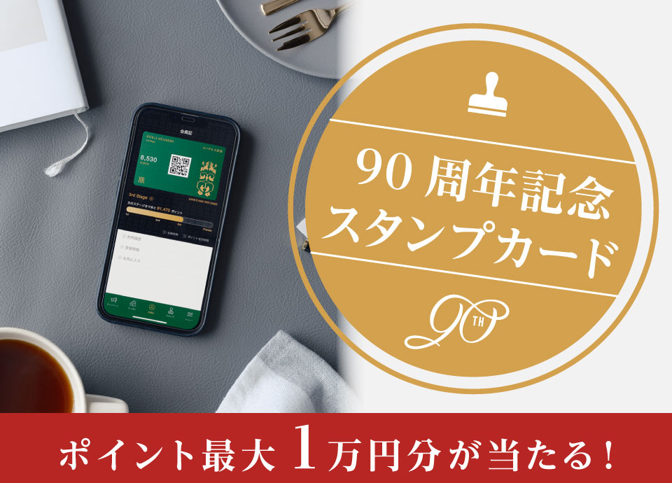 スタンプラリーの画像