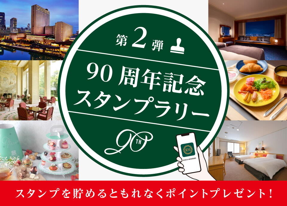 スタンプラリーの画像