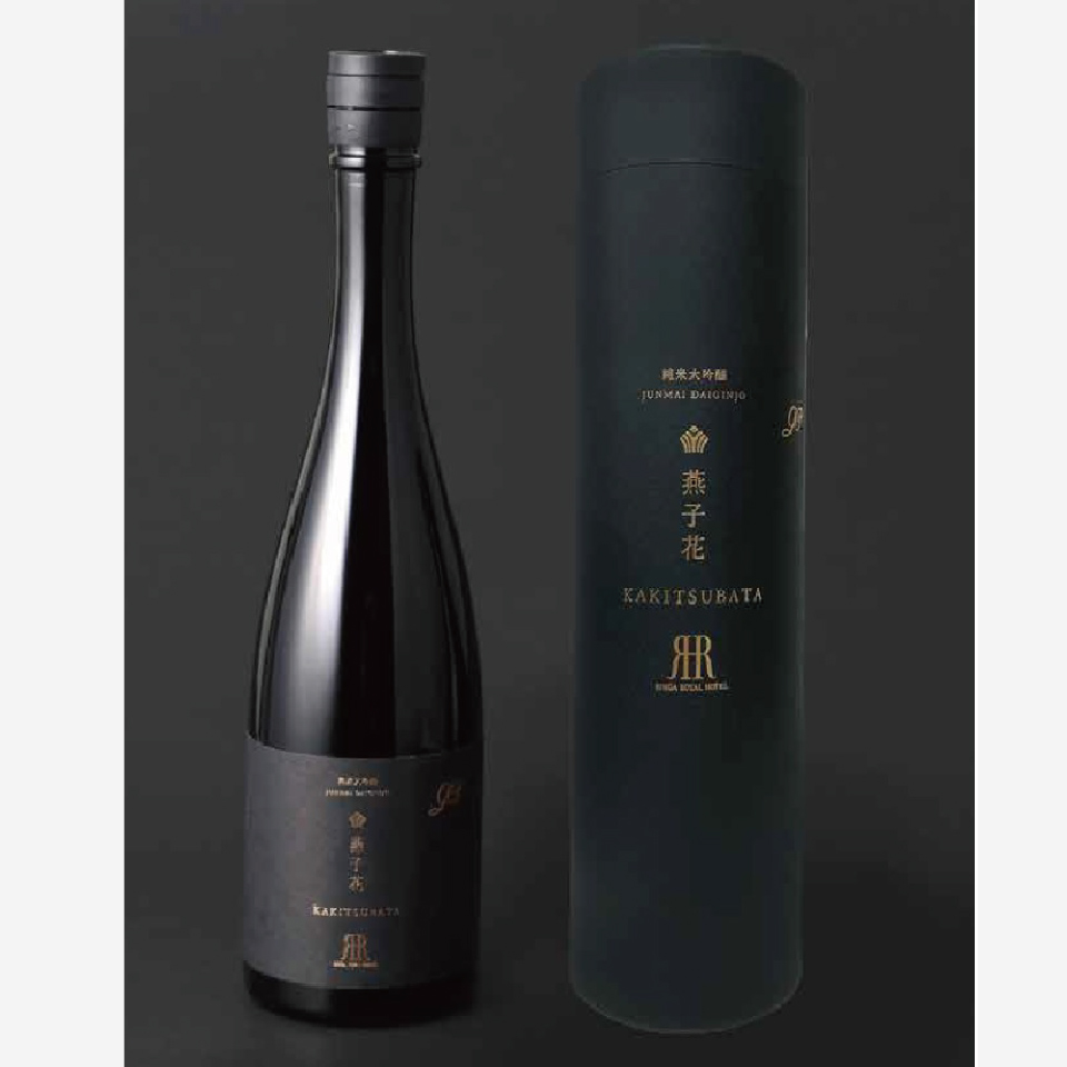 リーガロイヤルホテル創業90周年記念日本酒 「燕子花」純米大吟醸