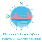 中之島ウエスト・エリアプロモーション連絡会