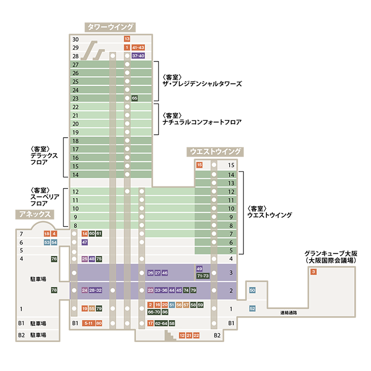 施設 フロアガイド リーガロイヤルホテル 大阪