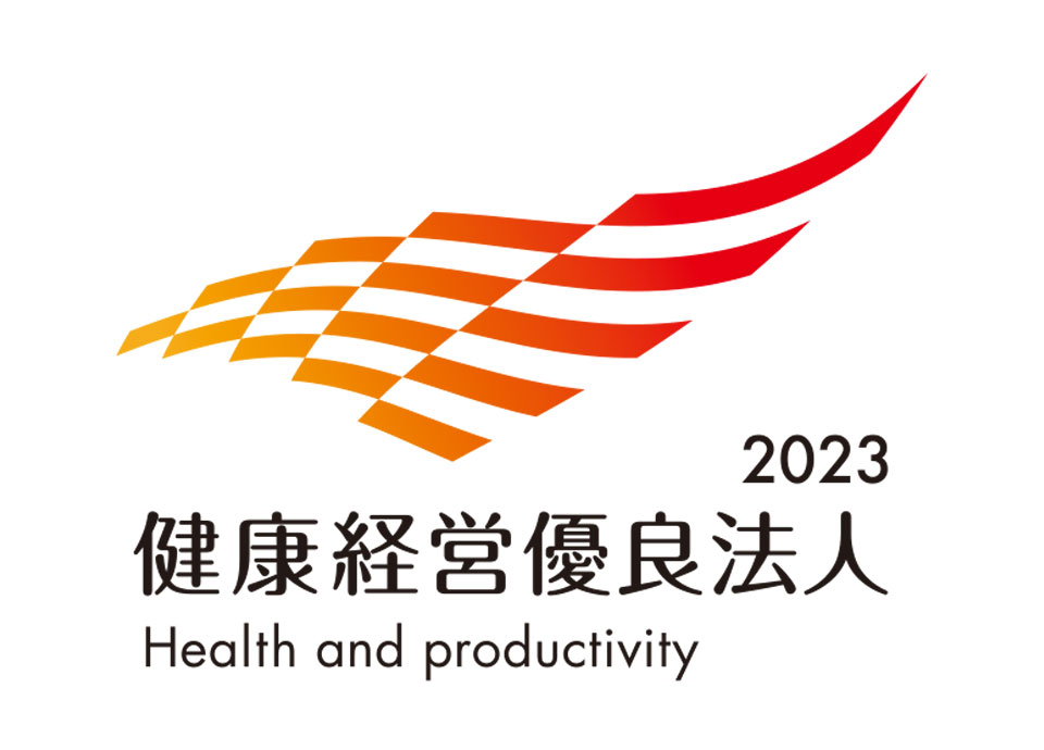 健康経営優良法人