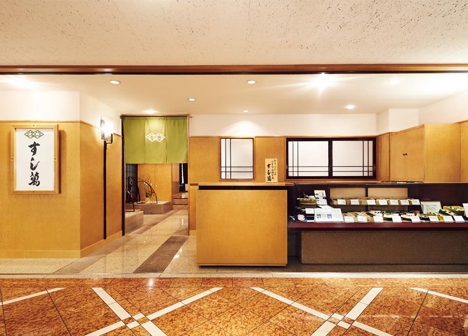 小鯛雀鮨 すし萬