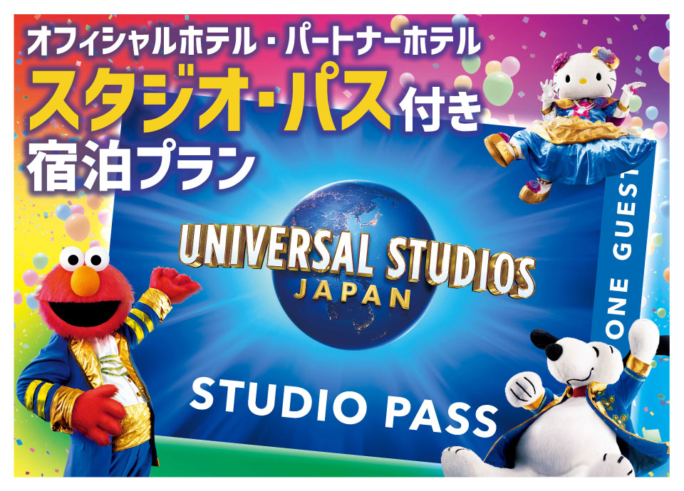 USJ 年間パスポート グランロイヤル 大人一枚 防ぐ ユニバーサル 