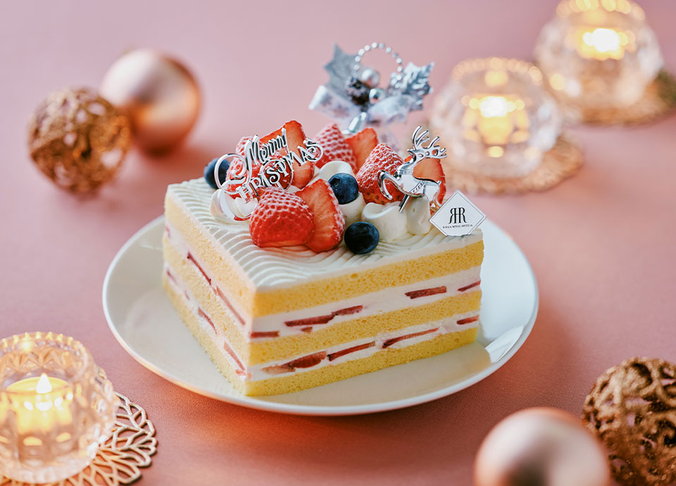 ［ふたりのクリスマス2025］ホテル特製クリスマスケーキ付