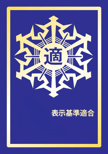 防火基準適合表示制度に基づく表示マーク