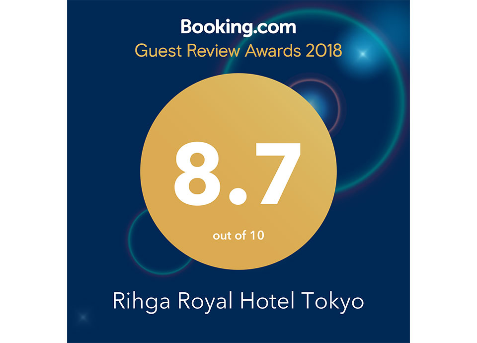 Booking.com<br>ゲストレビューアワード2018<br>口コミ「8.7」評価獲得
