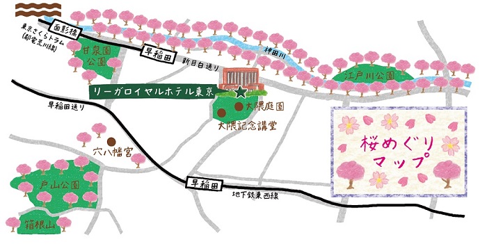 桜めぐりマップ