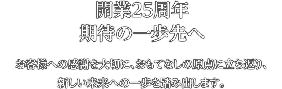 tokyo-25th-kv01-sp-text