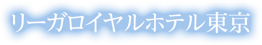 top02-tokyo-sp-text-blue-shadow