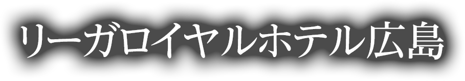 top04-hiroshima-sp-text-shadow